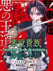 狂飙漫画版 犯罪题材漫画封面