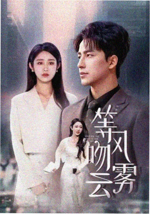人民的名义 反腐题材电视剧海报